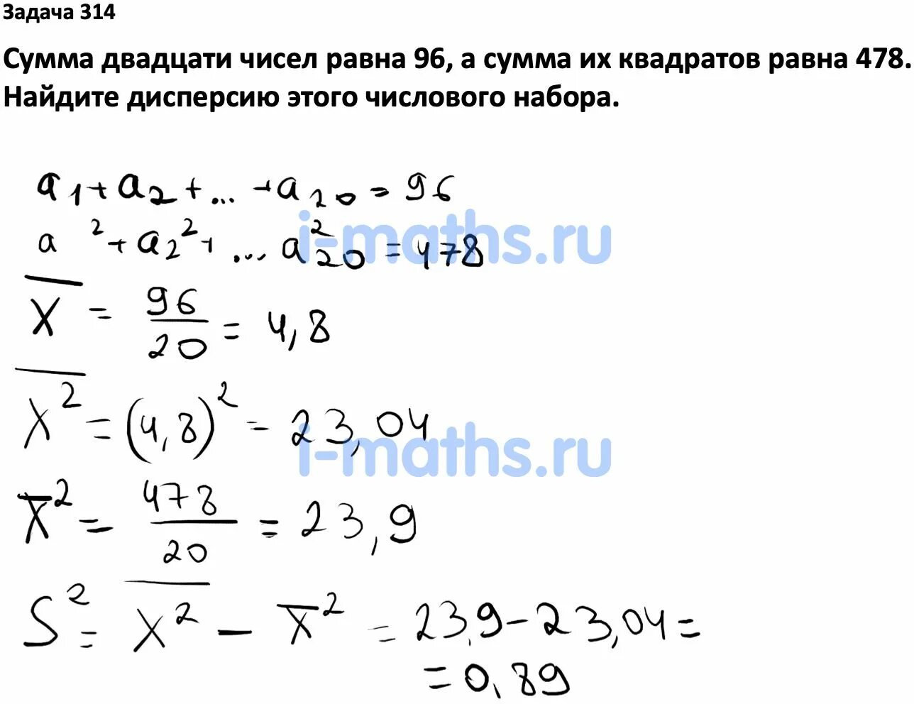 Найди дисперсию числового набора 5 9. Найдите дисперсию. дисперсия числового набора. найти дисперсию набора чисел. найти дисперсию числового набора.