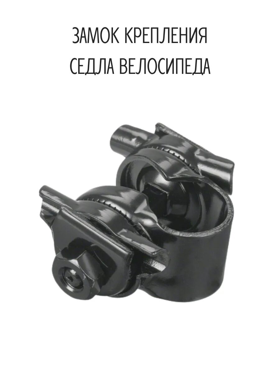 Крепление для седла велосипеда. Замок подседельного штыря велосипеда. замок для седла для крепления седла к подседельному штырю. замок седла 470106. хомут для велосипедного седла.