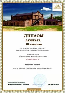 Международный конкурс исследовательских работ