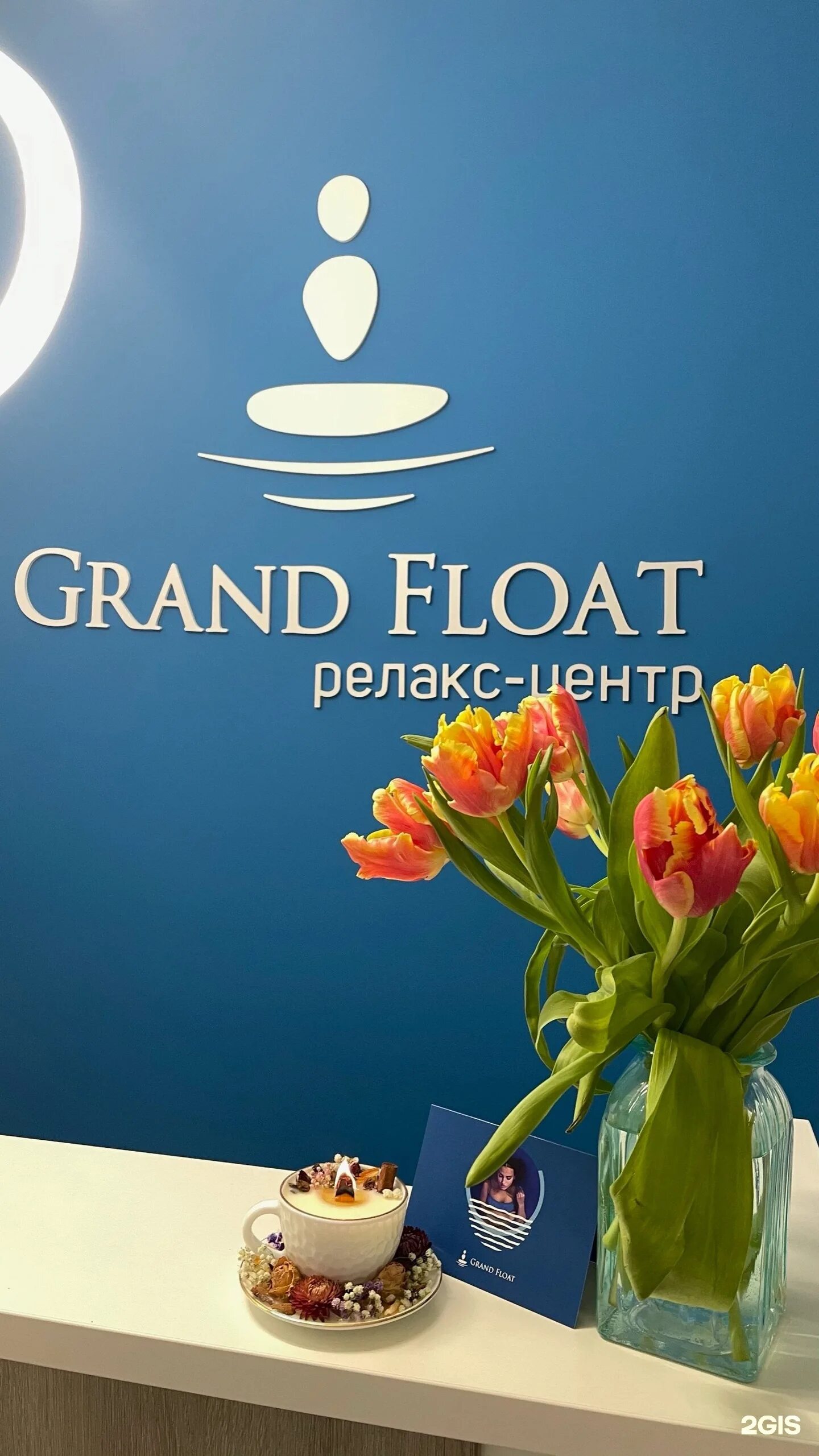 Центр floating. Grand Float Гарибальди. Гранд флоат Ноябрьск релакс центр. Гранд флоат Барнаул. Float центр.