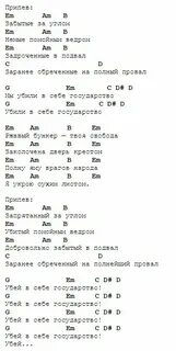 Дети немой страны конец солнечных дней аккорды