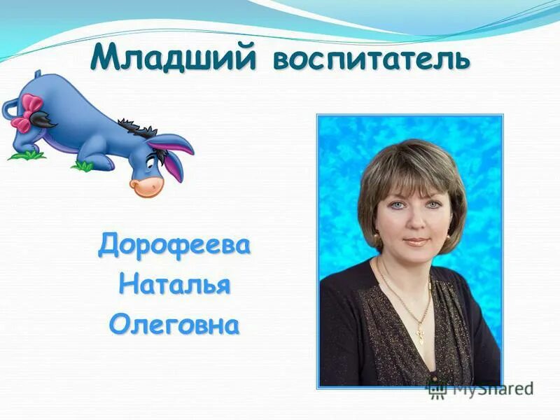 Работа младший воспитатель свежие вакансии. Вакансия младший воспитатель. Работа младший воспитатель свежие вакансии. Работа младший воспитатель свежие вакансии. Требуется младший воспитатель вакансия.