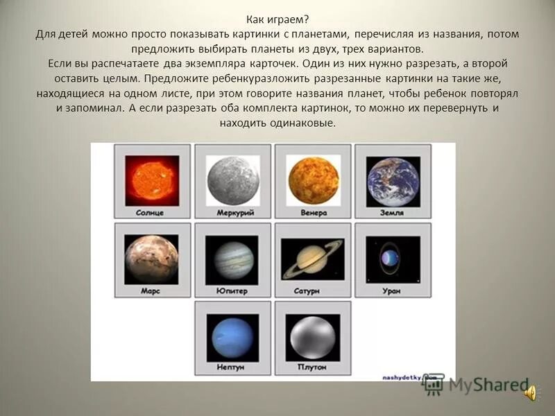 Расположение планет солнечной системы 2 класс. Отличие планет земной группы от планет внутренней группы. Конфигурации внутренней и внешней планеты. Какие из перечисленных планет являются внутренними. Внутренние и внешние планеты солнечной системы.