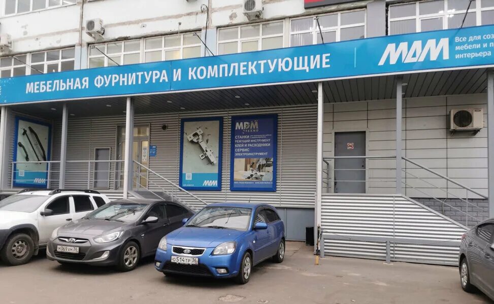 мдм воронеж. мдм воронеж. мдм воронеж. кантемировская 65 мдм комплект. текстильщиков, 2и.