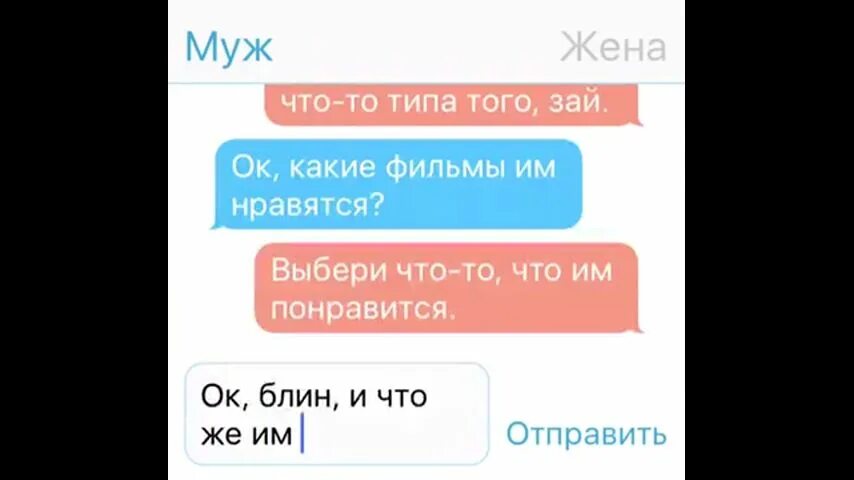 Переписка мужа и жены прикольные. Смешные переписки в ватсапе мужа и жены. Смешные переписки с мужем. Чат мам. Увидела переписки мужа