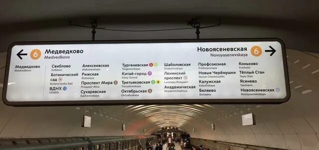 Автостанция новоясеневская как добраться на метро. Станция метро новоясеневская. схема станции новоясеневская. метро медведково новоясеневская.