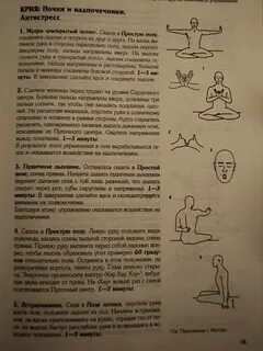 42 крийи