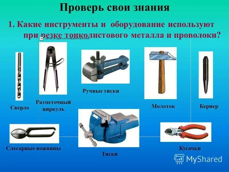 Виды инструментов и их назначение