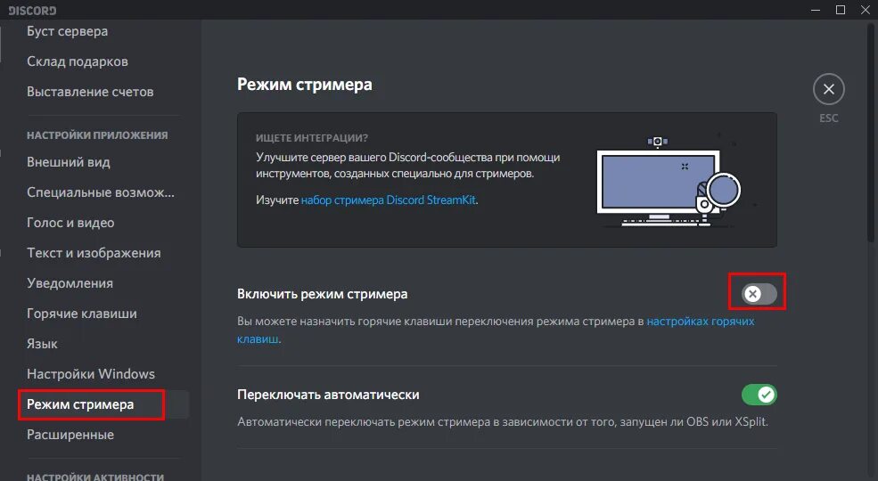 Как включить звук на демке в дискорде. Режим стримера в дискорд что это. демонстрация экрана в дискорде со звуком. демонстрация звука в дискорде. как включить демку в дискорде.