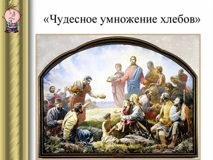 Чудесный народ