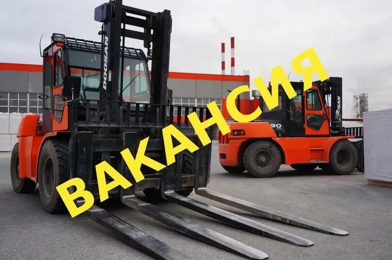 Водитель автопогрузчика. Работа водитель погрузчика калуга. Работа в новокузнецке погрузчик. Работа в новокузнецке погрузчик. Тракторист фронтального погрузчика.