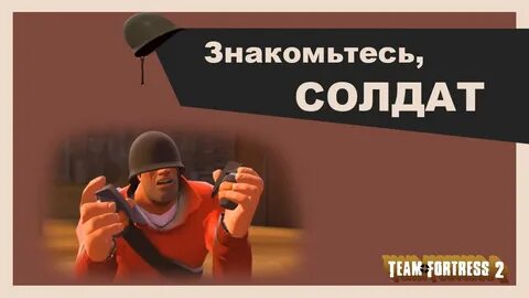 Знакомься 2