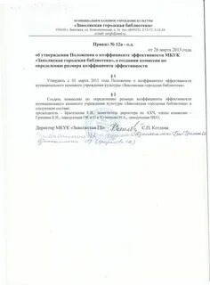 Показатели эффективности приказ