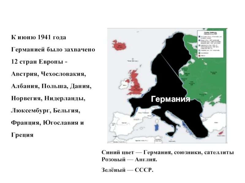 Какую страну захватила