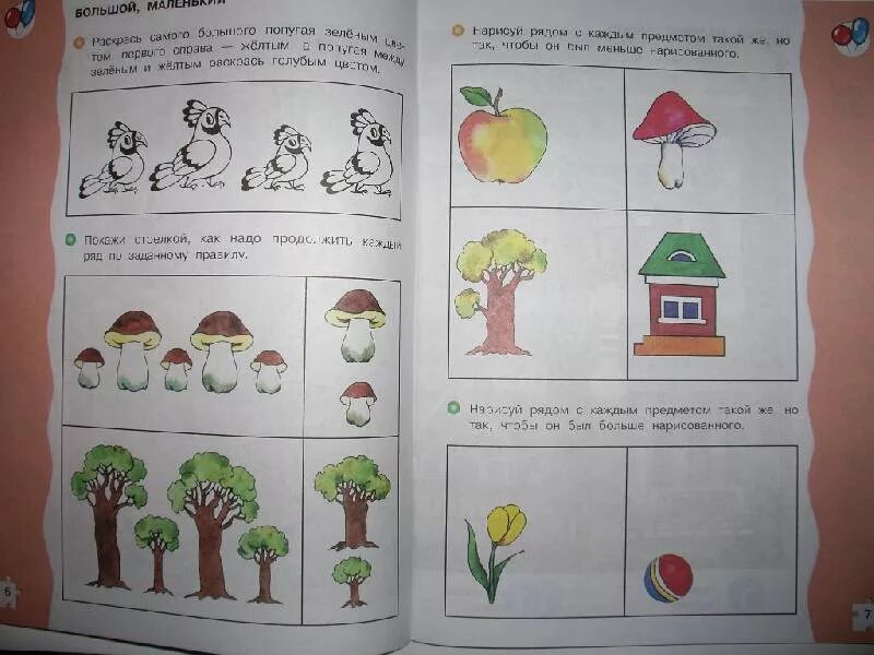 Волкова математические ступеньки 5 7. Математические ступеньки Волкова 5-7. Пособие ступеньки. Математические ступеньки 5-7 лет. Математические ступеньки с детьми.