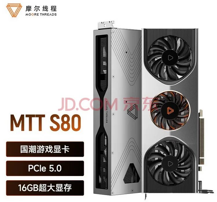Видеокарта mtt s80. Gt 1030 тест в играх. Китайские видеокарты. Китайские видеокарты. Видеокарта с китайскими иероглифами на упаковке.