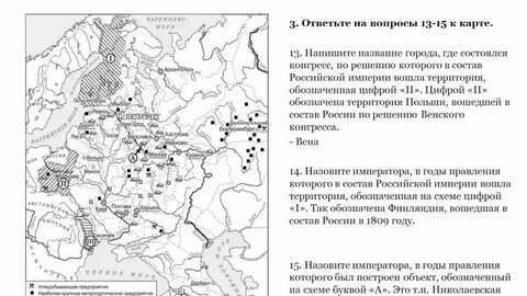 Задания в формате егэ истории