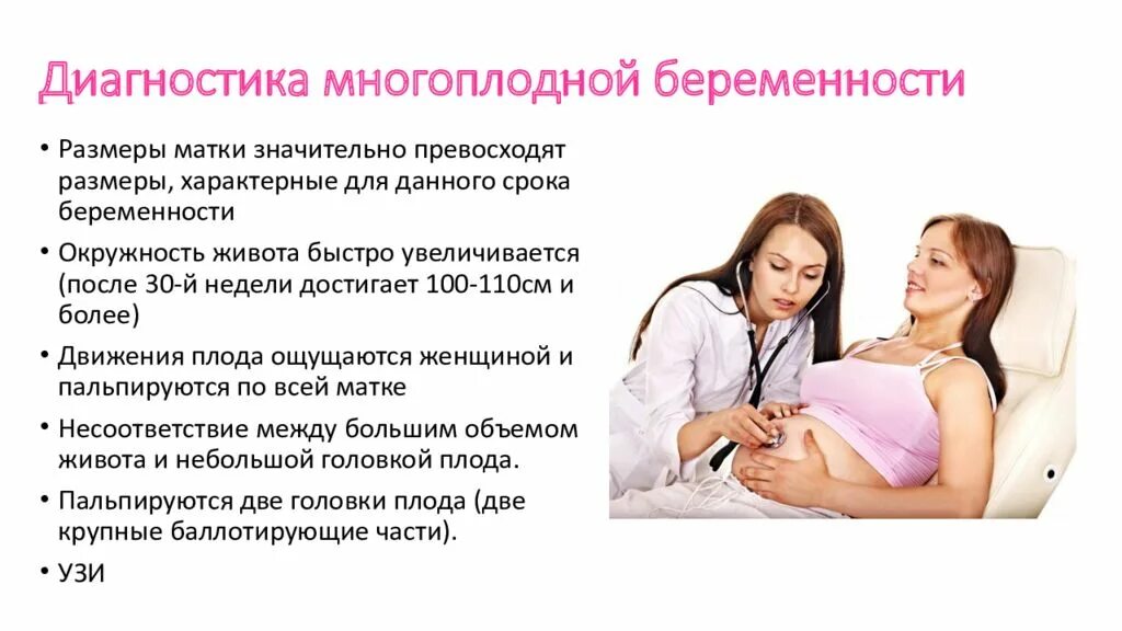 Гипертоническая болезнь заболевание при беременности. Степени тяжести позднего гестоза. Заключение о выкидыше. Степени тяжести позднего гестоза. Оценка степени тяжести позднего гестоза.