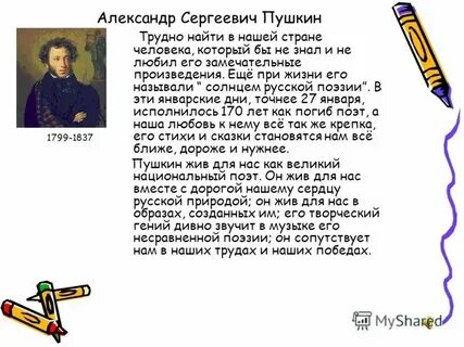 Мое любимое произведение пушкина 3 класс