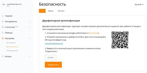 Как включить двухфакторную в телеграмме