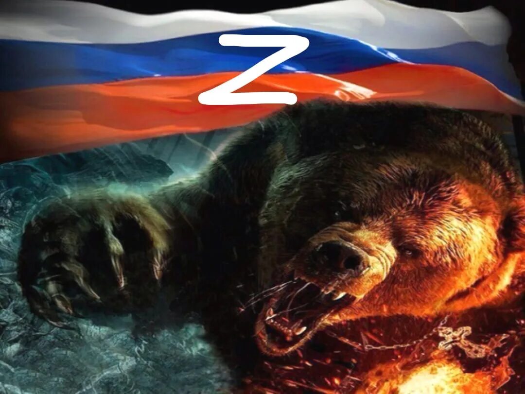 Русский медведь телефон. Медведь Россия. Флаг России с медведем. Медведь на фоне флага. Медведь на фоне российского флага.