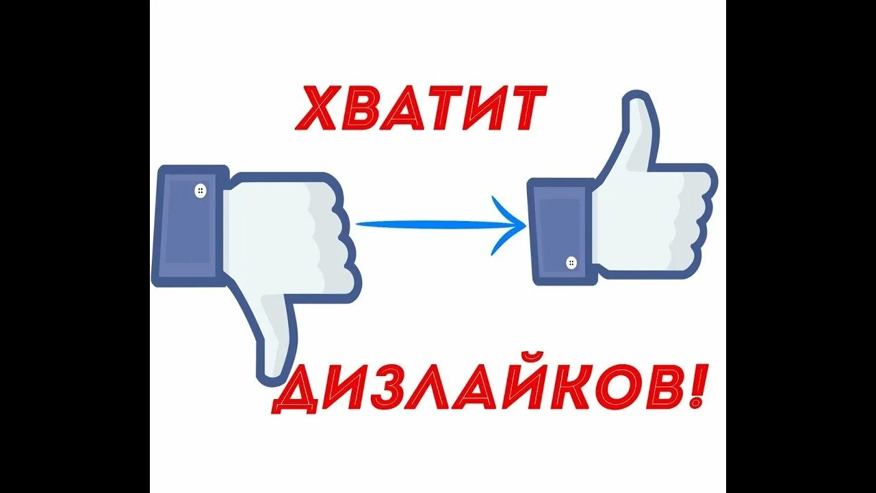 Description ru шанс дизлайка в en efirdislike