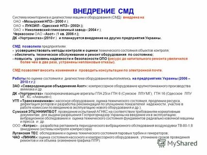 Введение в эксплуатацию