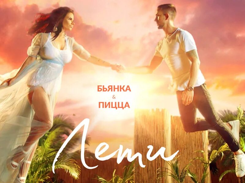 Песня бьянки любовь