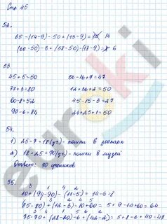 Математика 3 класс стр 45 no 8