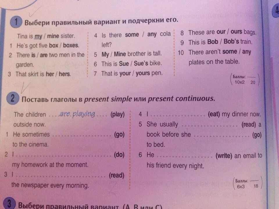 Выберите play plays. Выбери правильный вариант. Выбери правильный вариант и подчеркни его. Выбери правильный вариант и подчеркни его английский. Выбери правильный ответ и подчеркни его.