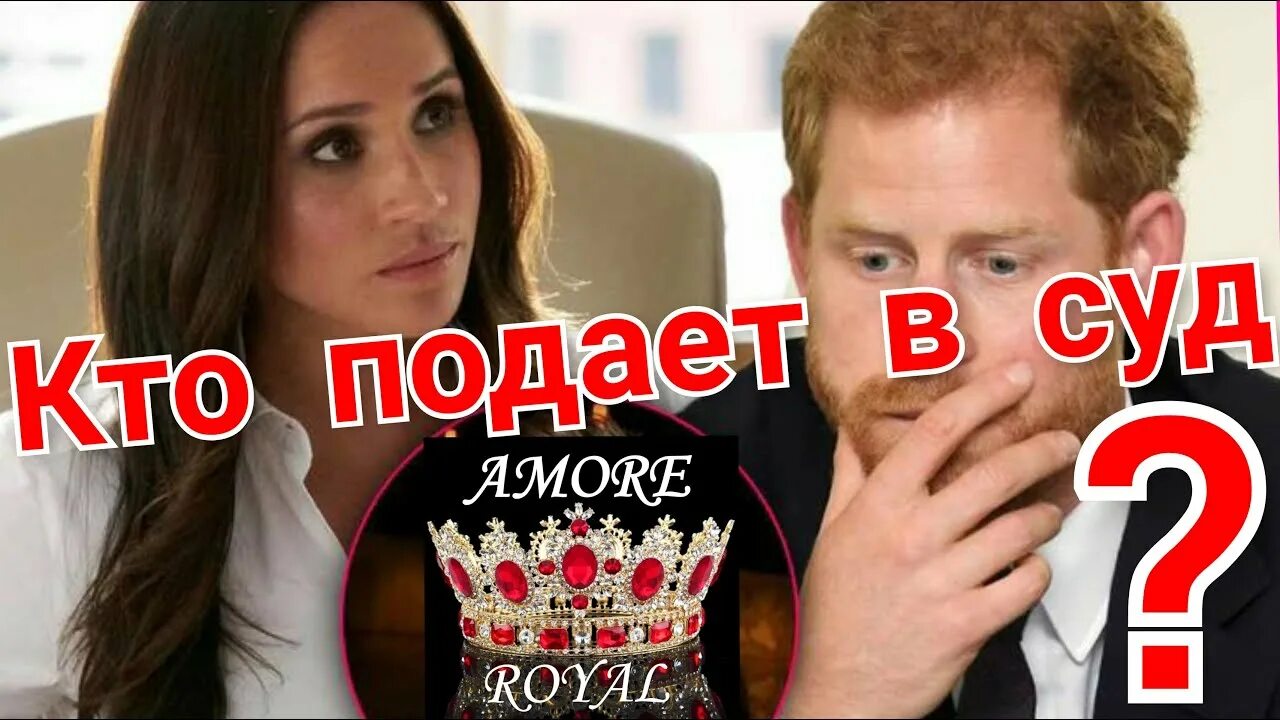 Аморе роял. Amore Royal. Аморе Роял ютуб.