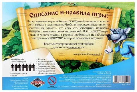 Сказки переделки с ролями