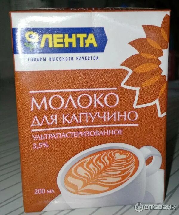 Капучинатор какое молоко использовать. Молоко для капучино. молоко для взбивания. молоко для взбивания для капучино. молоко ультрапастеризованное для капучино.