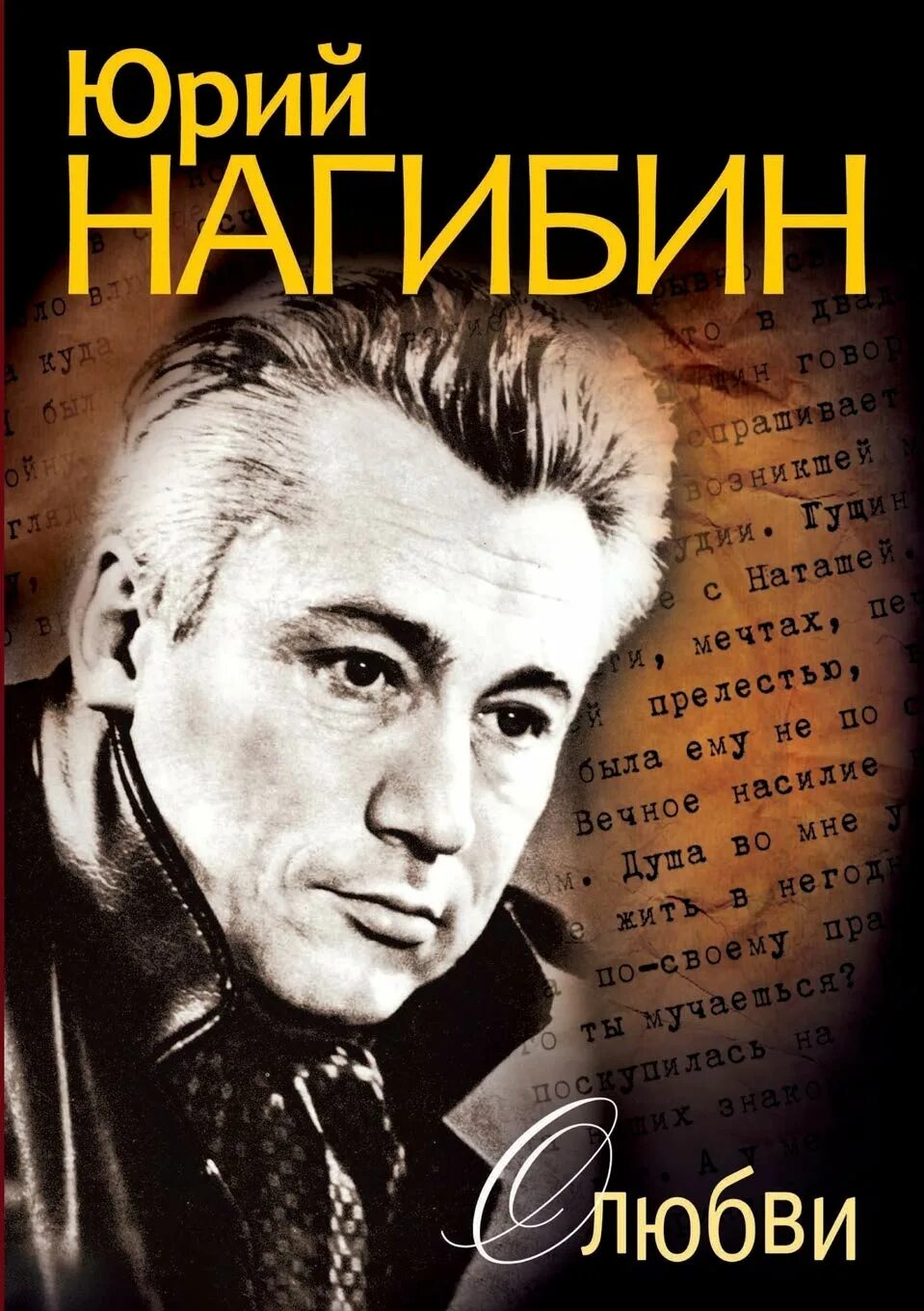 Произведения юрия. Произведения юрия