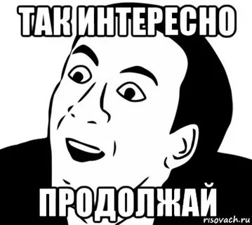 Ну дальше ты знаешь