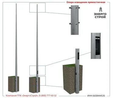 Силовая опора