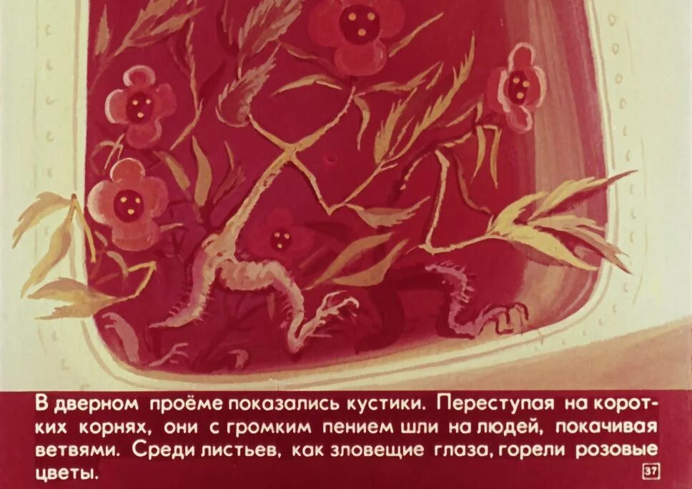 Путешествие алисы кустики содержание. Путешествие алисы кустики. путешествие алисы кустики иллюстрации.