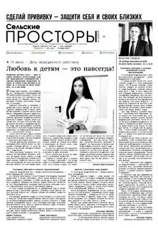 Просторы губкин