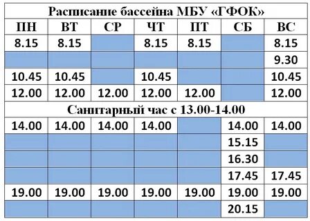 Расписание бассейна орион ульяновск
