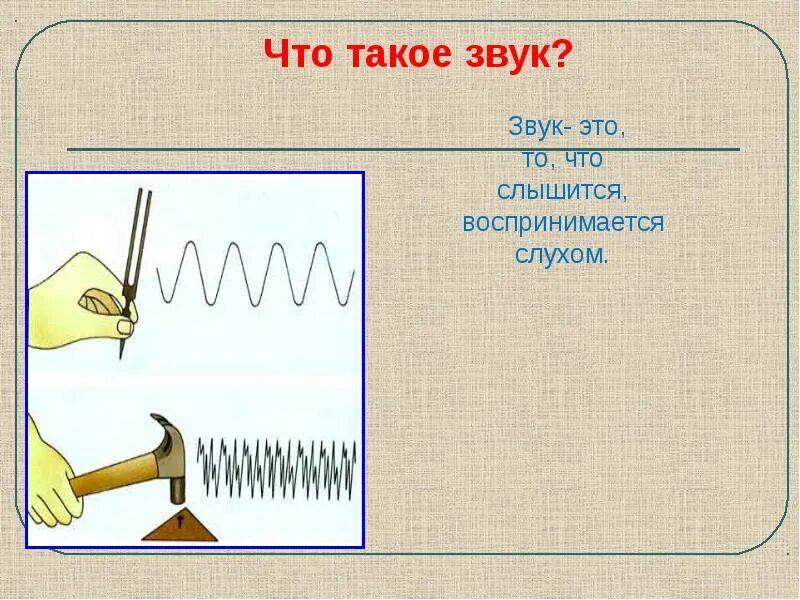 Урок 1 класс почему звенит звонок презентация. Почему звенит звонок 1 класс. Окружающий мир почему звенит звонок. Почему звенит звонок задания для детей. Почему звенит звонок 1 класс окружающий.