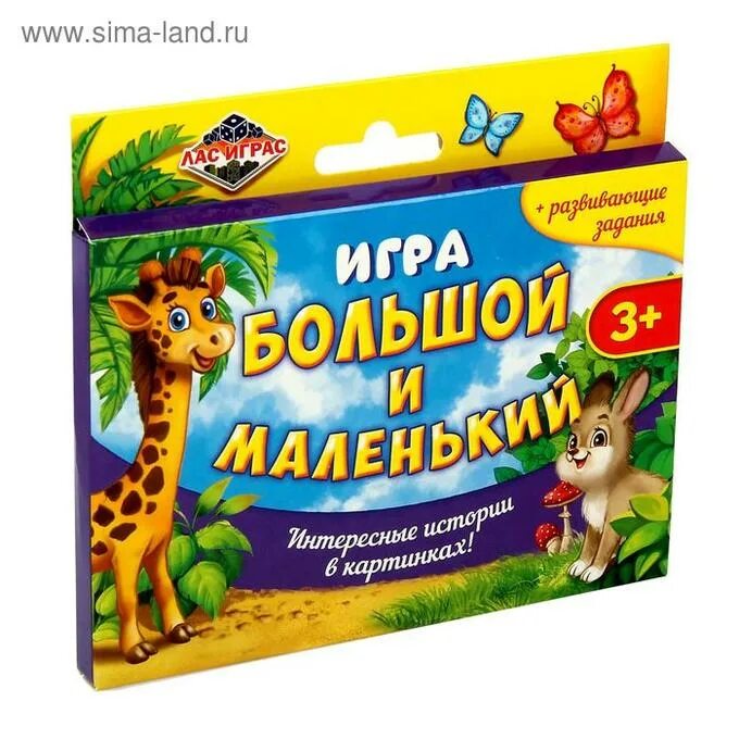 Большой-маленький картинки для детей. Большой маленький для детей. Большой и маленький. Большой маленький для дошкольников. Большой маленький для малышей.