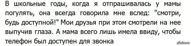 Как маму уговорить не идти в школу