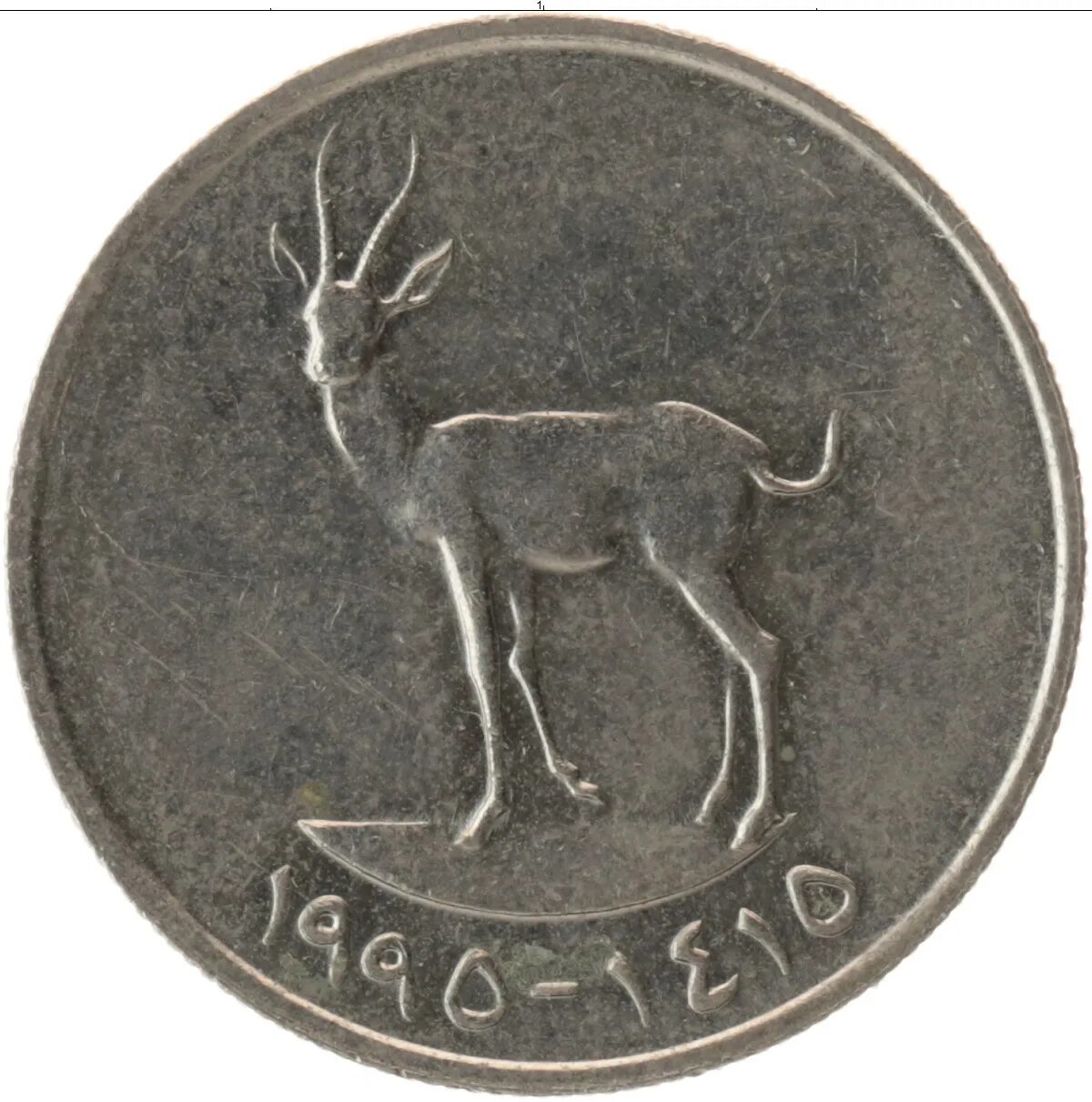 180 000 000 дирхам в рубли. 25 Филсов. 25 Филсов 1973-2011 ОАЭ. 25 Филсов ОАЭ. Арабские дирхамы монеты 25 филсов.