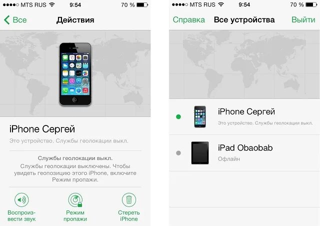 Найти айфон с помощью часов. Режим пропажи. режим пропажи айфон. важные геопозиции iphone. важные геолокации айфон.