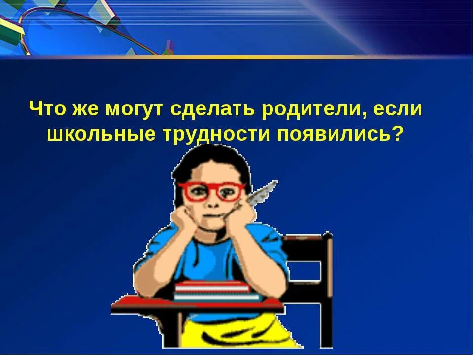 на вашем пк. если никогда не ругать ребенка. если возникли проблемы пишите. если возникли проблемы пишите. если возникли проблемы пишите.
