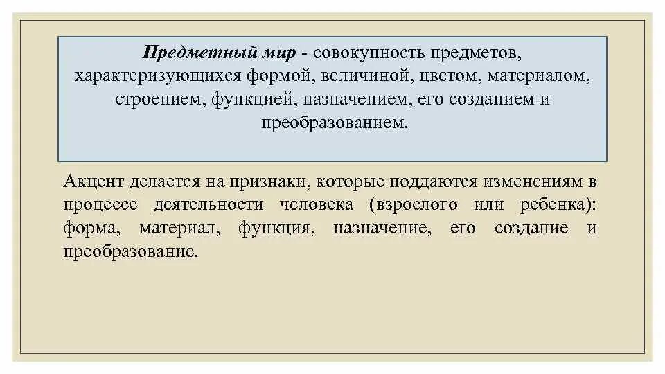 Класс объектов – это совокупность объектов. Понятие множества. Юридический процесс понятие. Имя обозначающее множество объектов. Совокупность множеств.