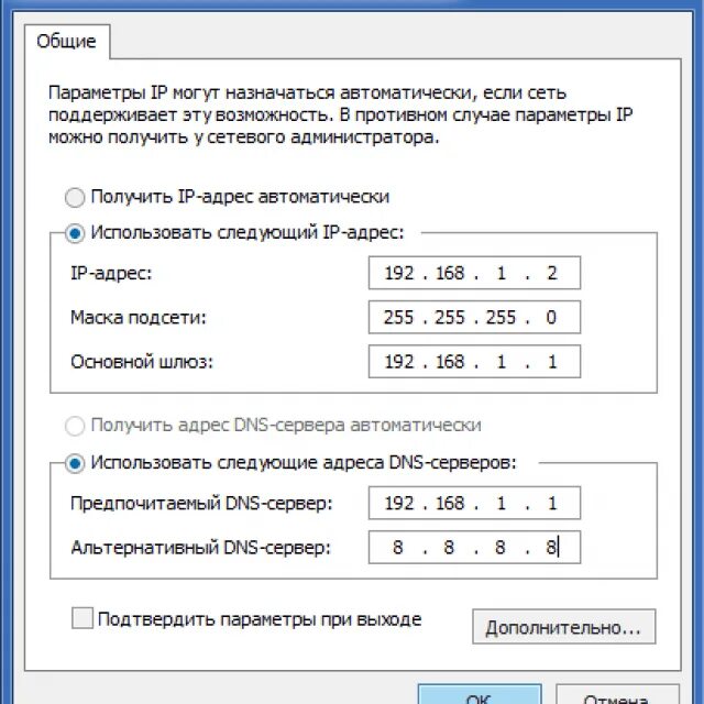 Можно ли настроить интернет. Маска подсети, шлюз,DNS- сервер Ростелеком. Маска подсети шлюз DNS сервер. IP адрес маска подсети основной шлюз ДНС. DNS сервер в локальной сети.