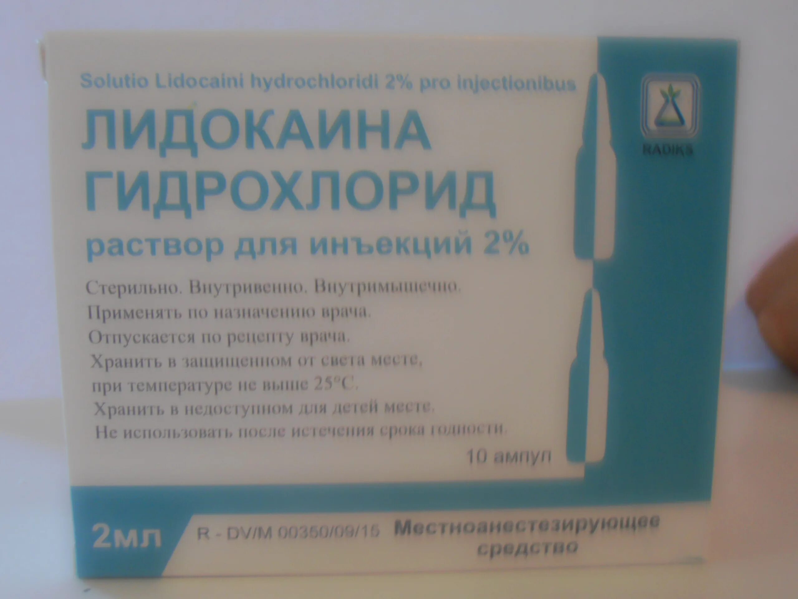 анестетик для местного обезболивания в стоматологии. лидокаин анестезия в стоматологии. просроченный лидокаин можно ли. обезболивающие уколы лидокаин. лидокаин для местной анестезии.