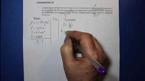 Рассчитайте длину нихромовой проволоки