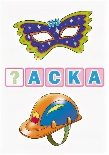 Слово на букву шлю